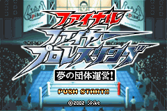 Fire Pro Wrestling title screen for GameBoy Advance